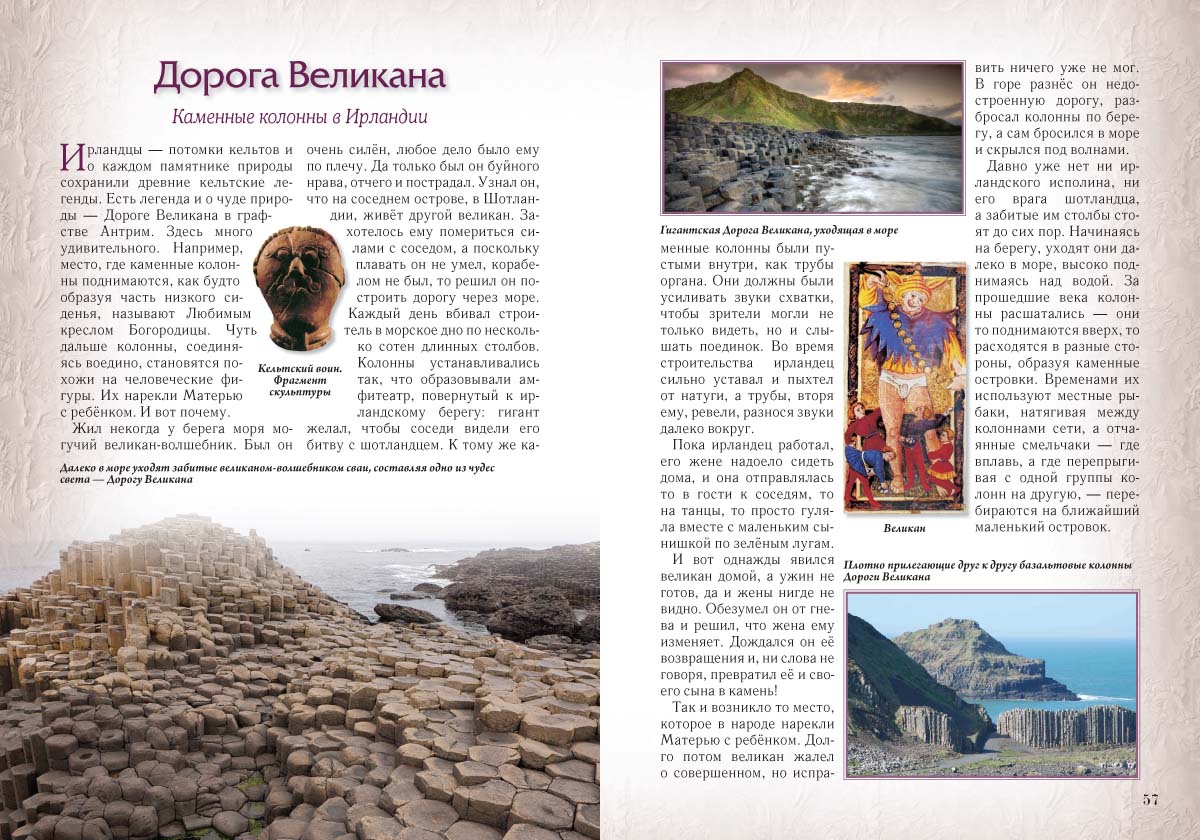 Книга Белый город Тайны двух стихий. Земля и воздух – борьба или союз? - фото 7