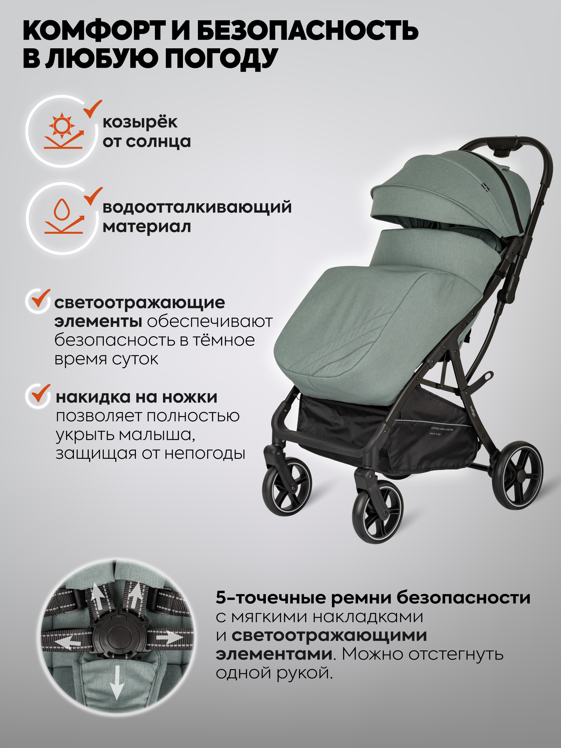 Коляска прогулочная Indigo Frost для путешествий зеленый зеленый - фото 6