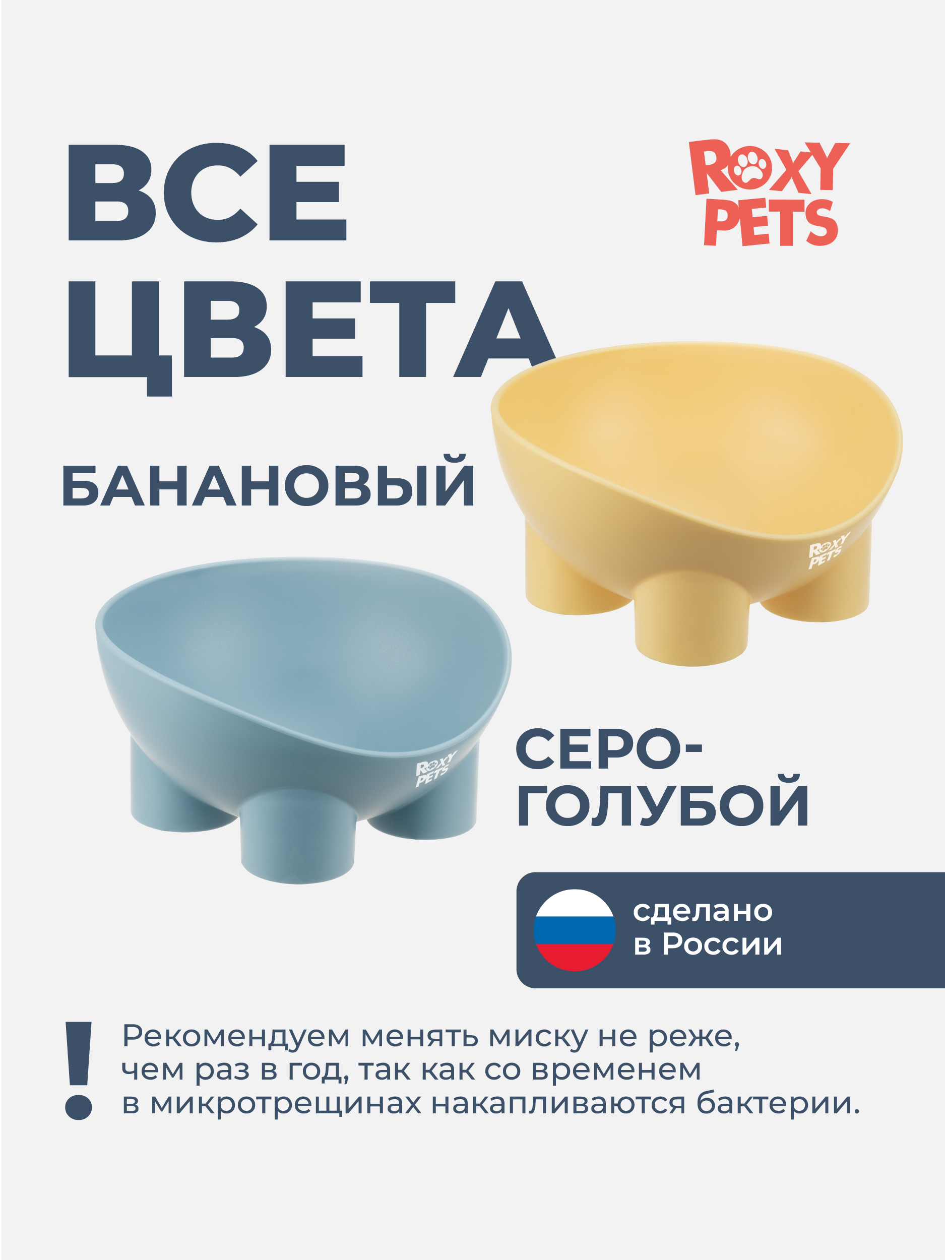Миска для кошек и собак ROXY PETS 300 мл - фото 8