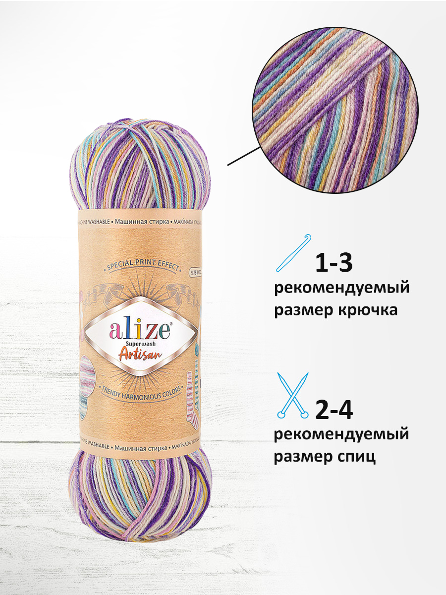 Пряжа для вязания Alize Superwash Artisan 100 г 420 м 5 шт - фото 2