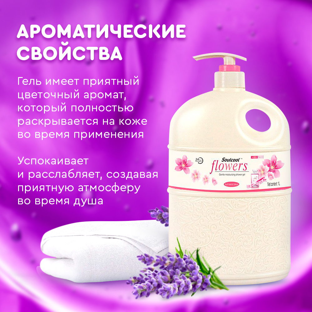 Гель Liby Лаванда 1000 мл - фото 6