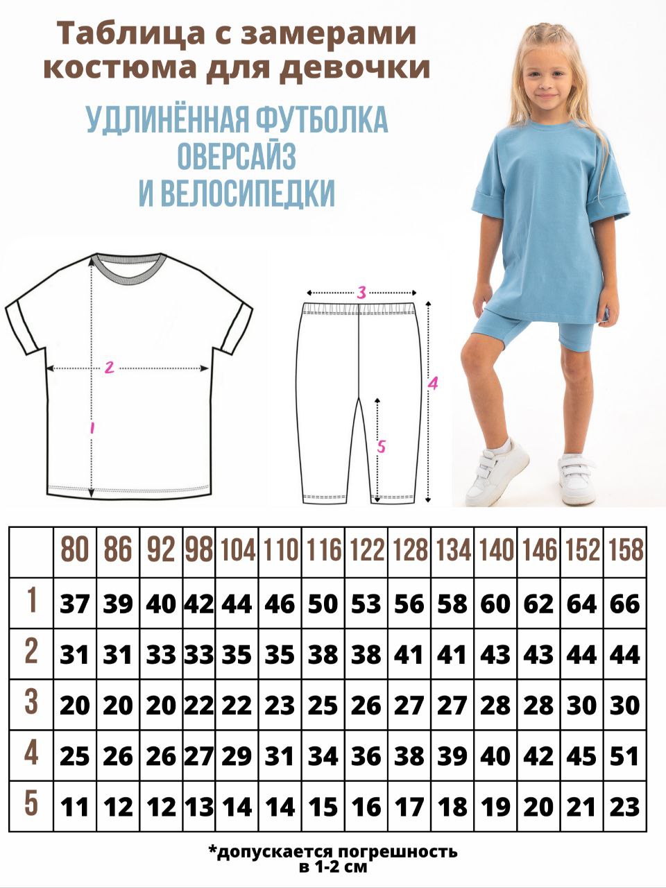 Костюм ВАРЯ-ВАРВАРЯ KVF-1024голубой - фото 2