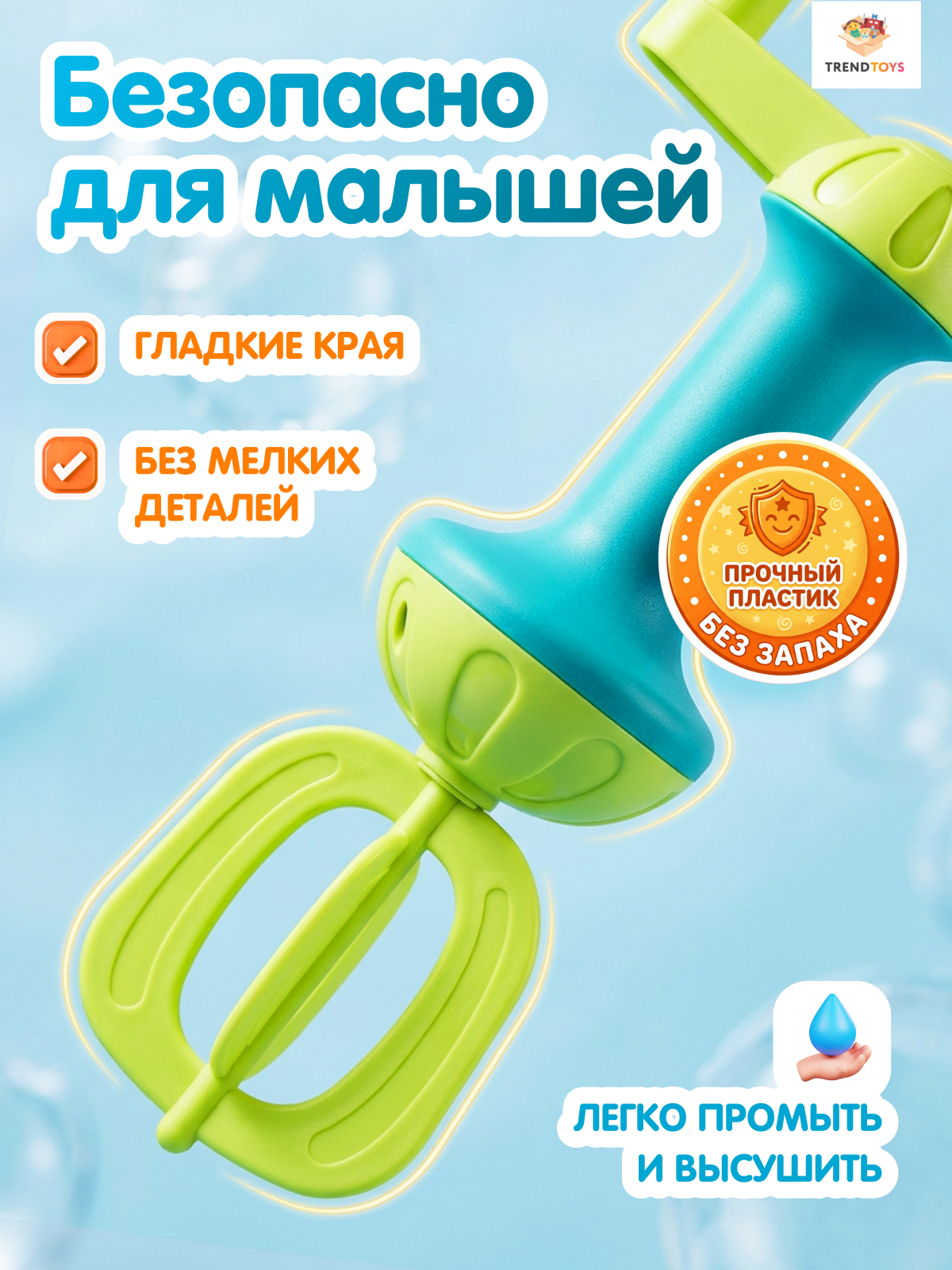 Генератор мыльных пузырей TrendToys для ванной - фото 6