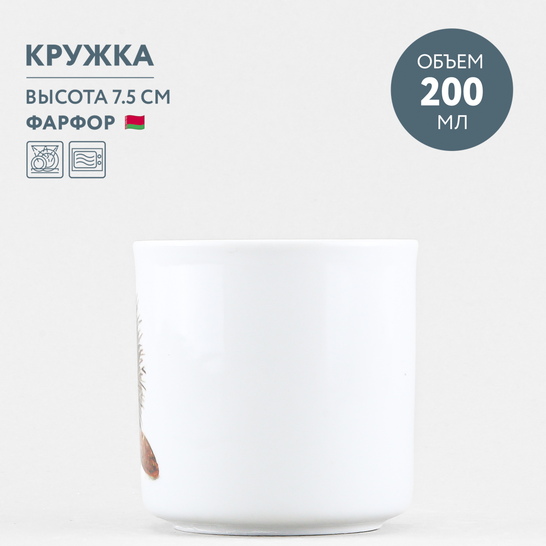 Кружка Добрушский фарфор - фото 2