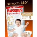 Подгузники Huggies Ultra Comfort для мальчиков 3 (5-9 кг) 94 шт.