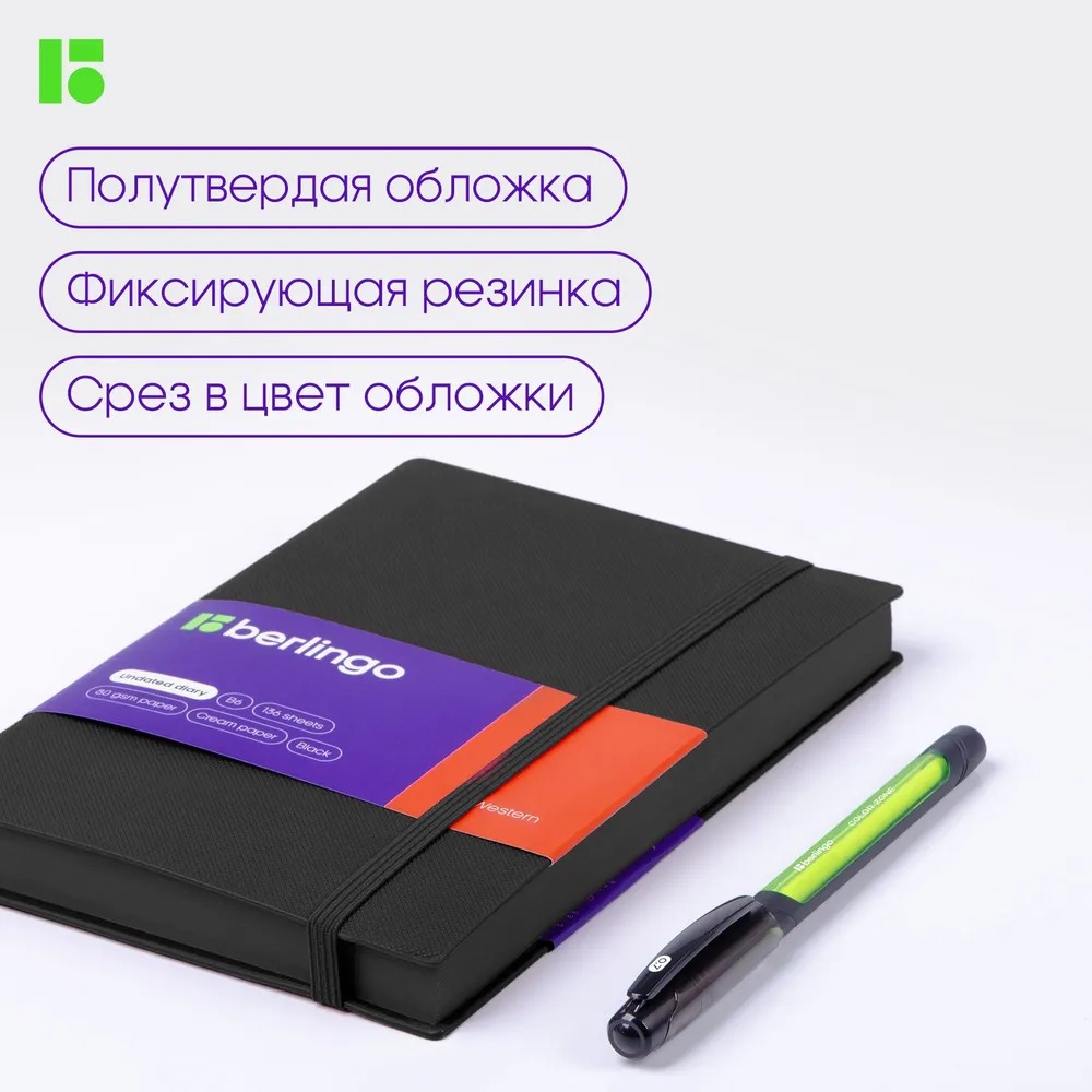 Ежедневник BERLINGO 136 лист. - фото 3