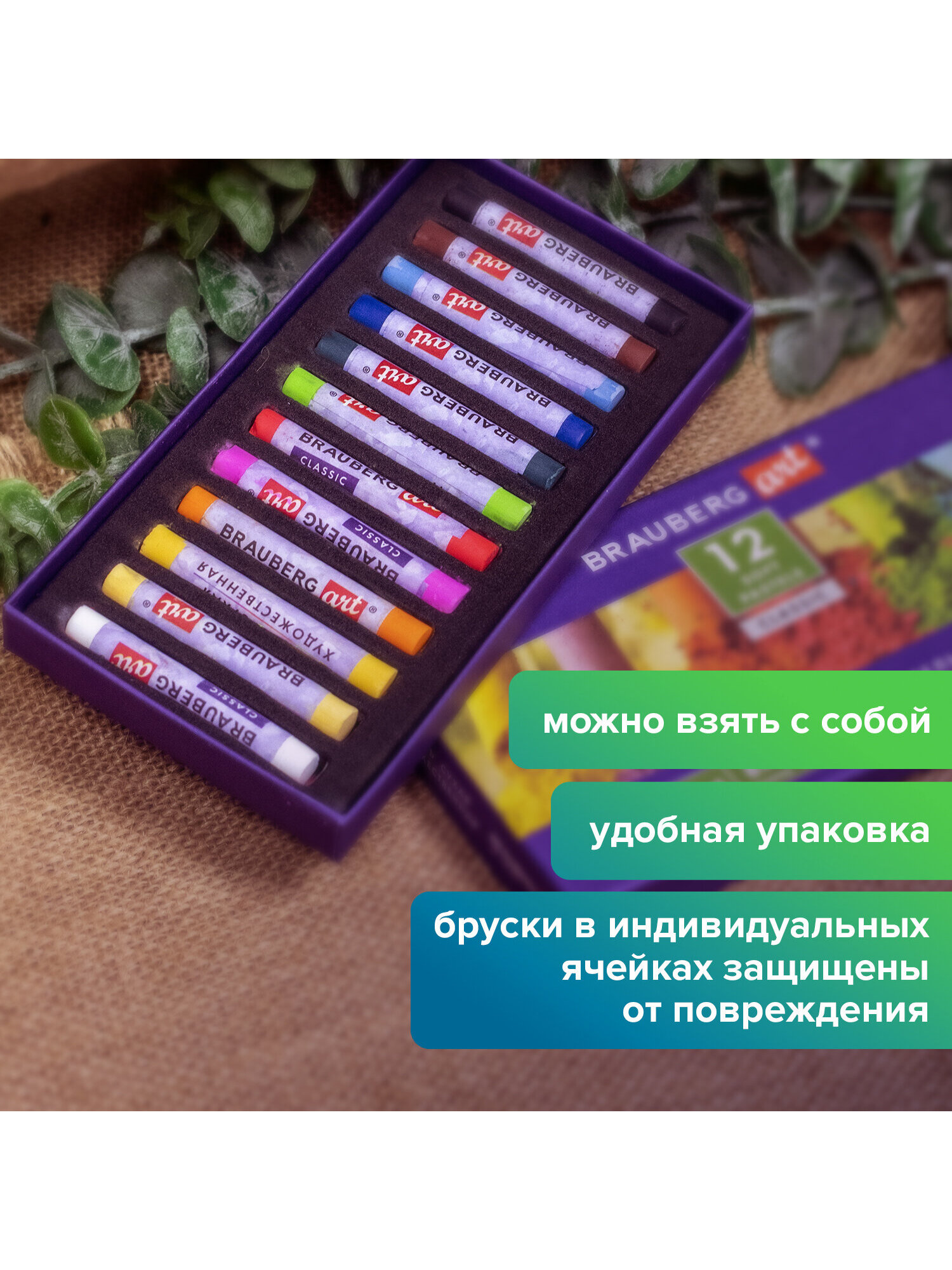 Пастель сухая Brauberg 12 шт. - фото 7