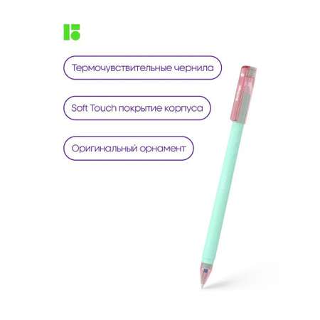 Ручка со стираемыми чернилами BERLINGO