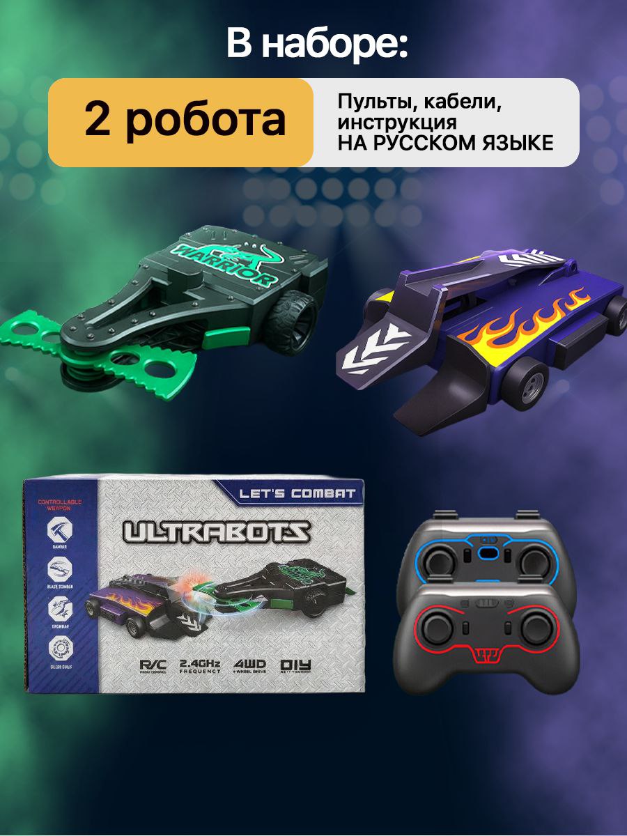 Робот РУ ULTRA BOTS набор из 2 шт Бык и Шторм - фото 9