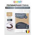 Пластика Cernit Полимерная глина metallic 56гр