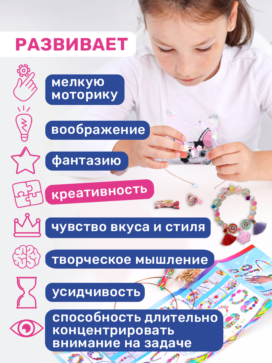 Набор для творчества BONNY CAT бисер - фото 9