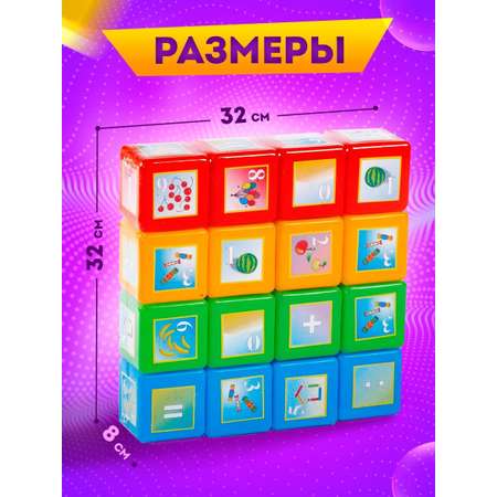 Игрушка Юг-Пласт кубики