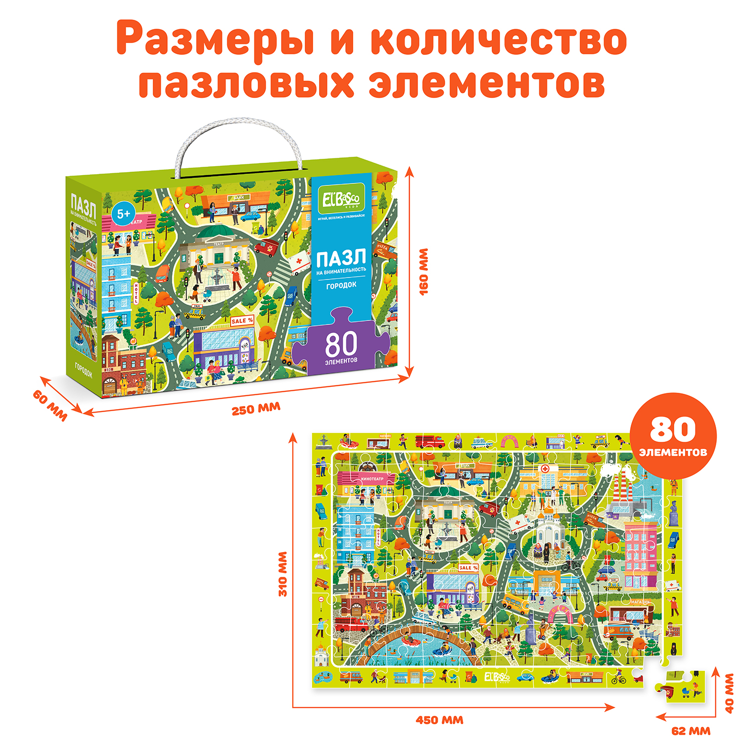 Пазл El BascoKids Городок классический - фото 3