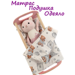 Аксессуар для кукол ЗАСЫПАЙКА кукольный интерьер