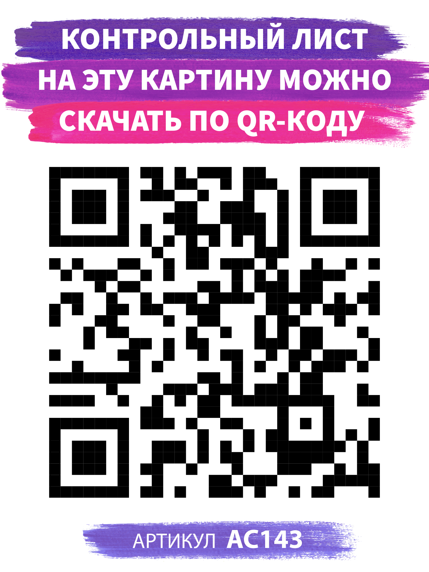 Картина по номерам Art on Canvas Штурмовик в ассортименте - фото 4