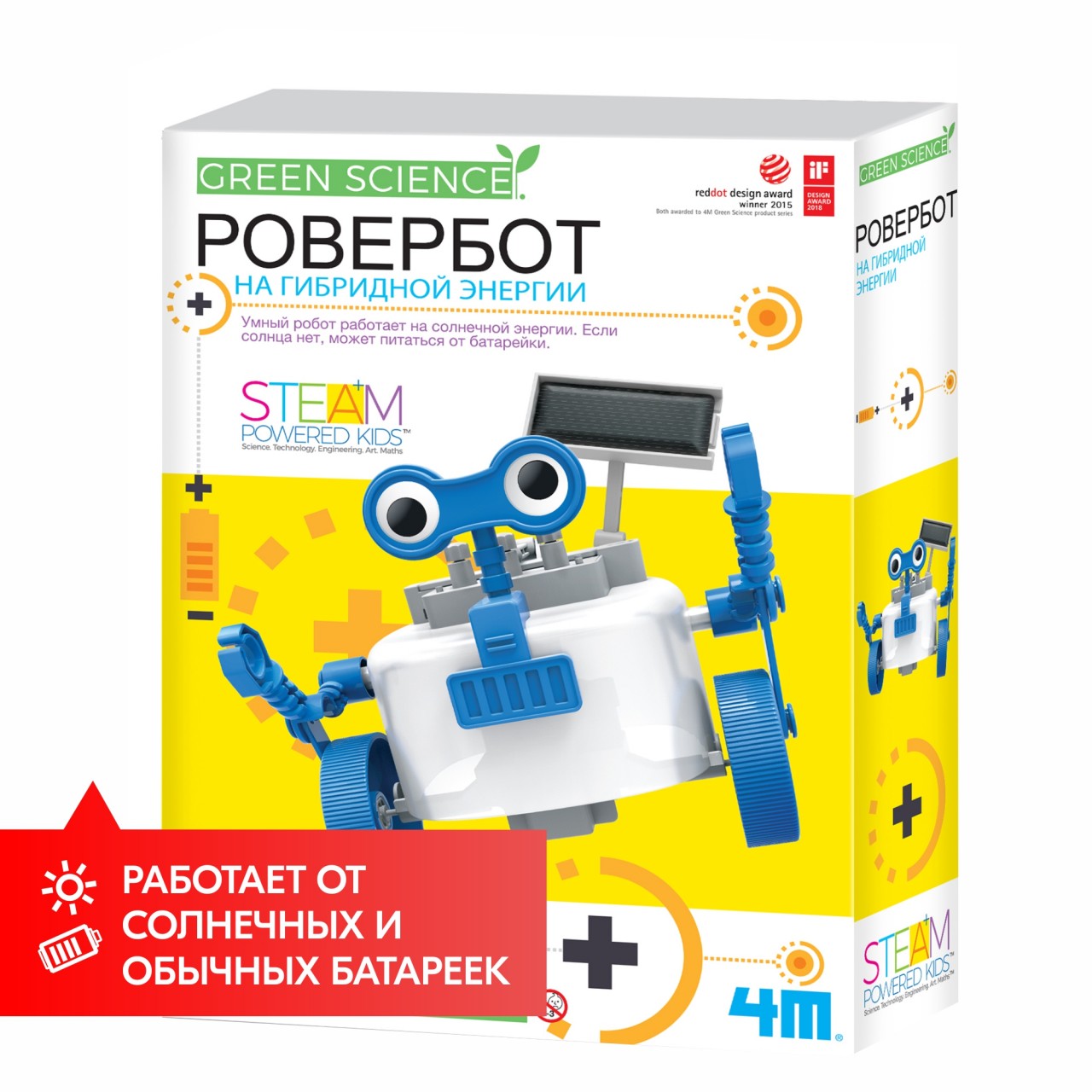 Конструктор 4M сборная игровая модель - фото 10