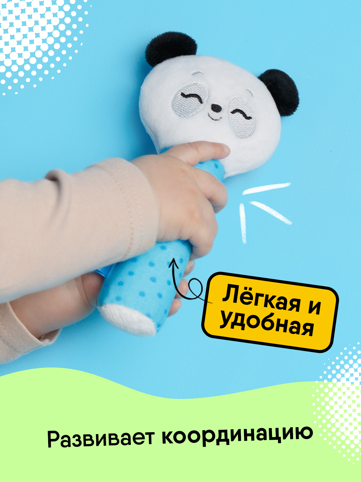 Игрушка Мякиши погремушка Пандочка Гучи - фото 3