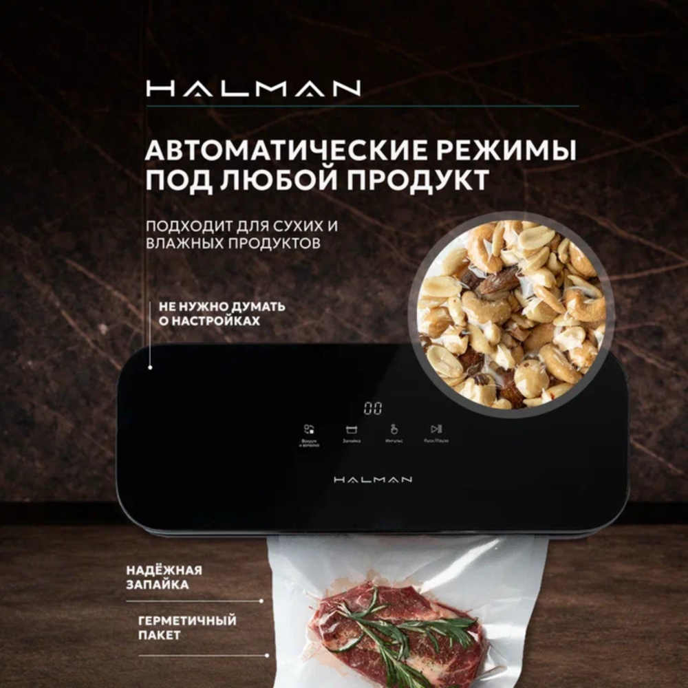 Вакууматор HALMAN HVS-1 - фото 4