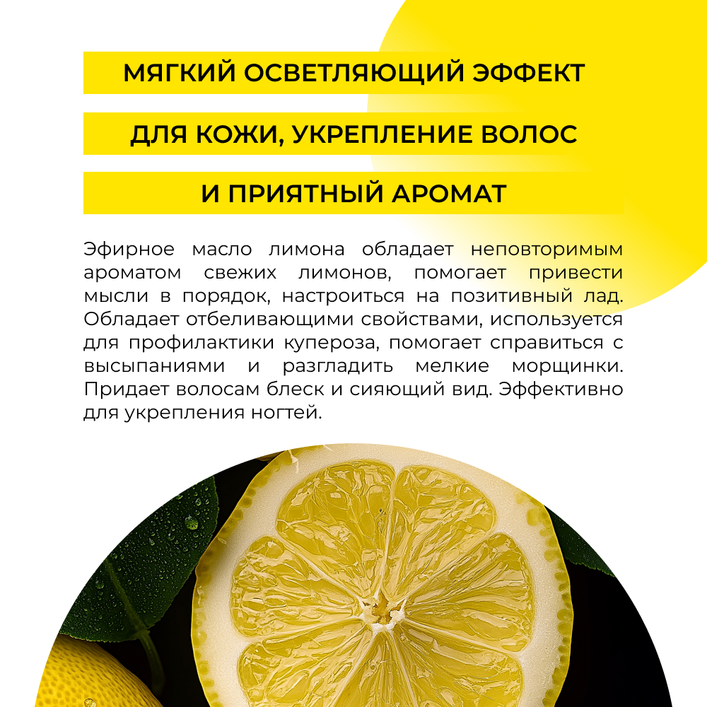 Масло Siberina Лимон 8 мл - фото 5