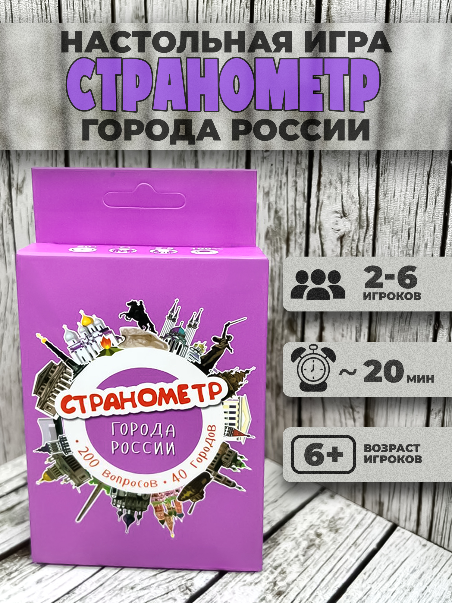 Настольная игра Madliani позновательная - фото 1