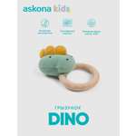 Прорезыватель askona kids Dino (Дино)