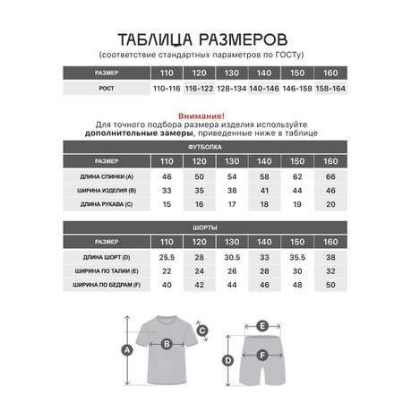 Костюм KELME