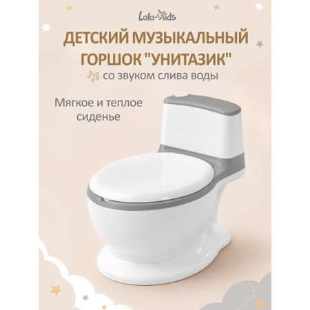 Горшок LaLa-Kids Mini музыкальный, стульчик серый