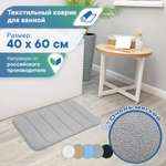 Коврик для ванной комнаты и туалета VILINA мягкий 40х60 см. Велюр
