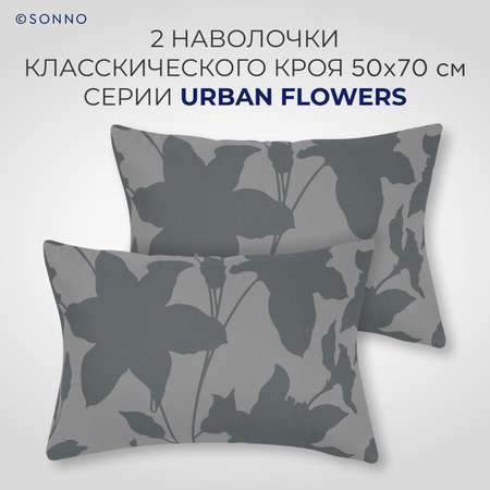 Комплект постельного белья SONNO URBAN FLOWERS 1.5-спальныйцвет Цветы матовый графит