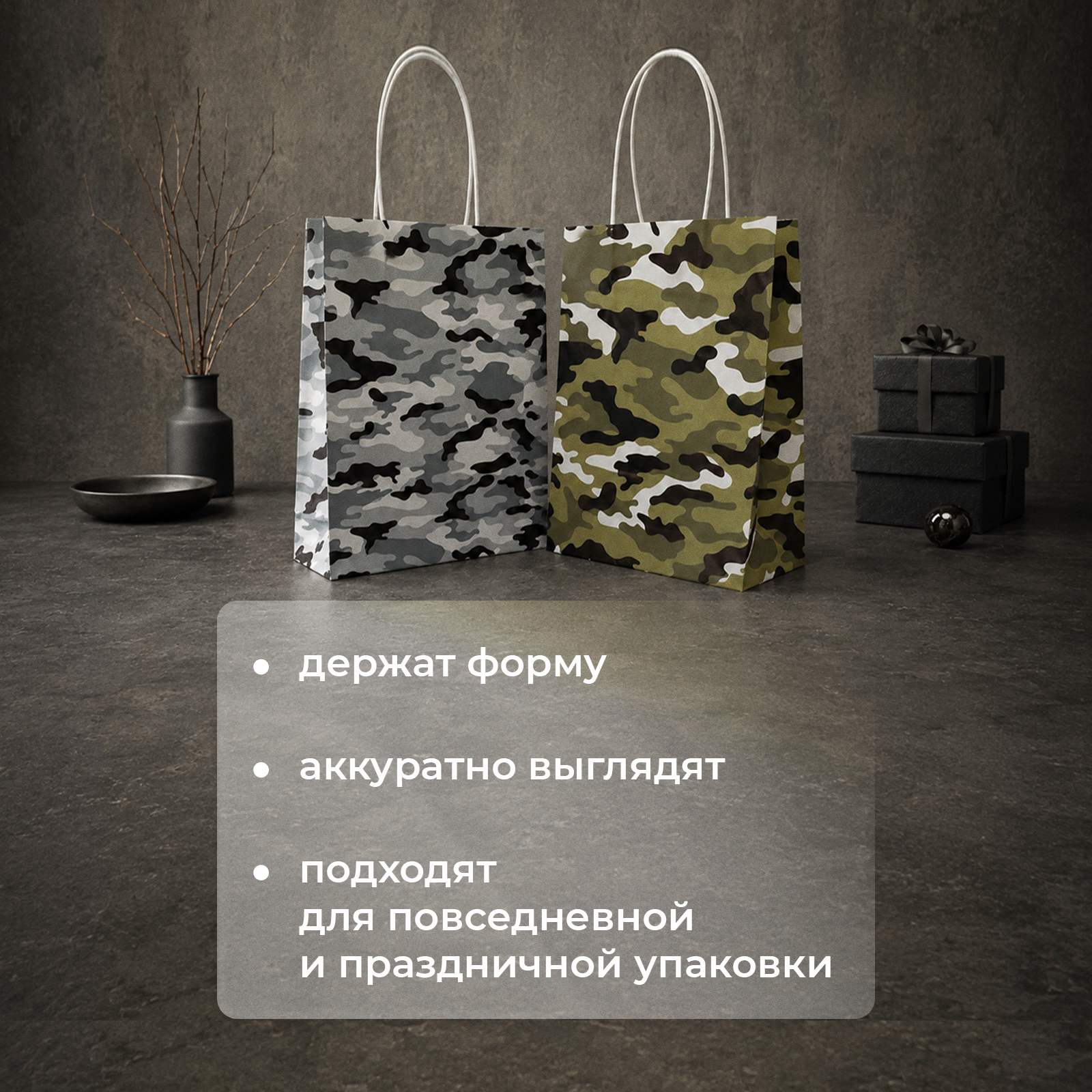 Подарочные пакеты Gift Mania для упаковки подарков для мужчин Камуфляж 5 шт 24 х 18 х 9 см - фото 3