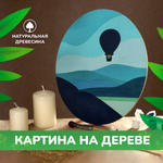 Набор для творчества LORI(колорит) роспись красками