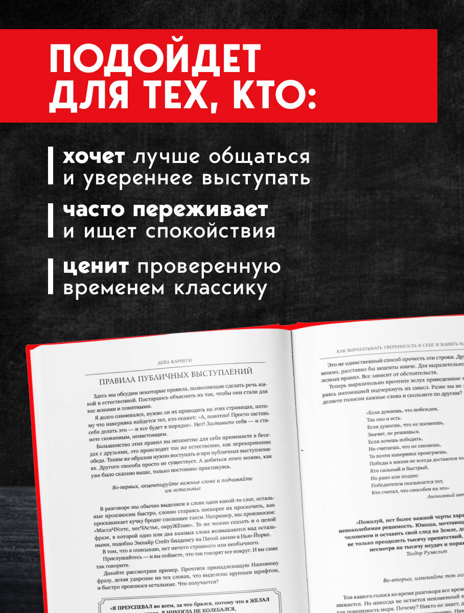 Книга БОМБОРА Как завоевывать друзей и оказывать влияние на людей - фото 4
