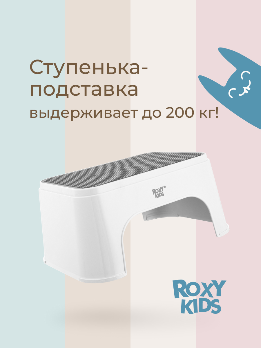 Подставка для ног ROXY-KIDS - фото 1
