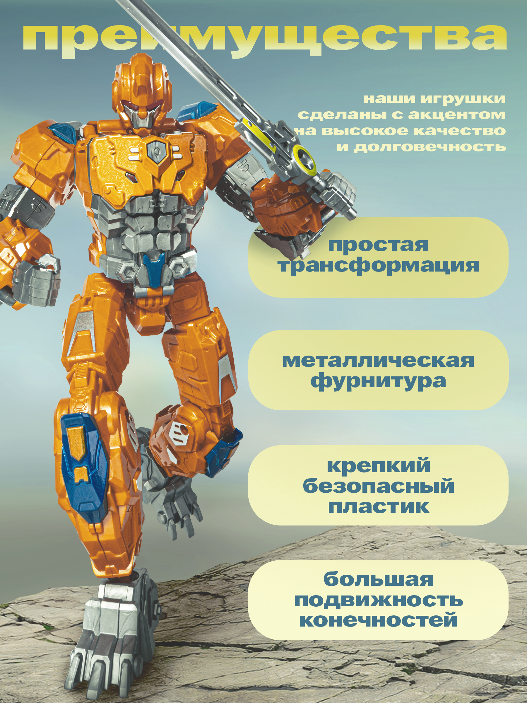 Фигурка BAZUMI Робот-трансформер Читор - фото 5