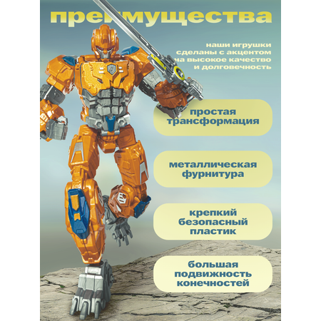 Фигурка BAZUMI Робот-трансформер Читор