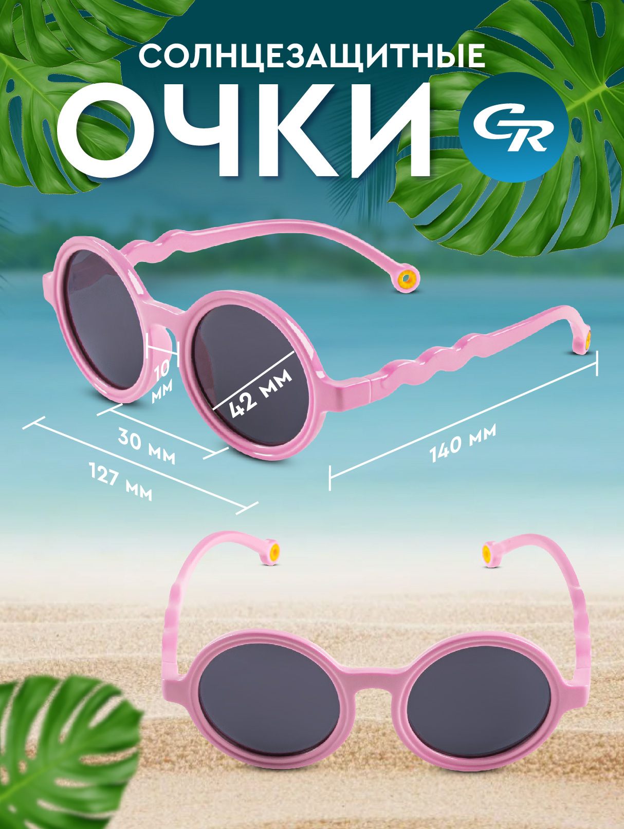 Очки CITYRIDE 1 шт. - фото 6