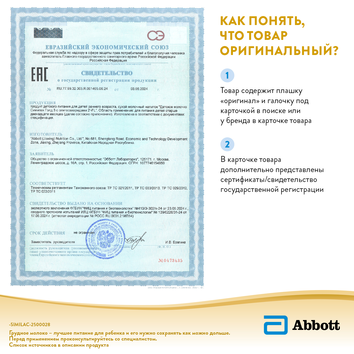 Молочко Similac Gold 3 400г с 12 месяцев - фото 16