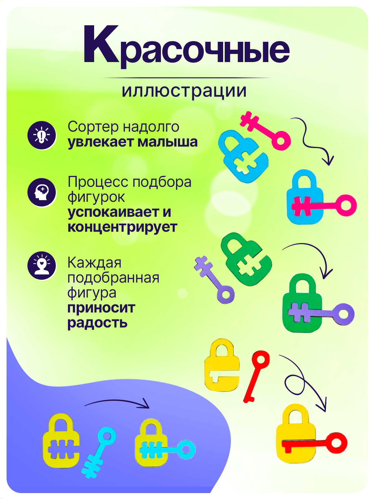 Игрушка ГРАТ Ключики Замочки - фото 3