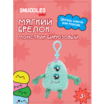 Брелок Snuggles Монстры