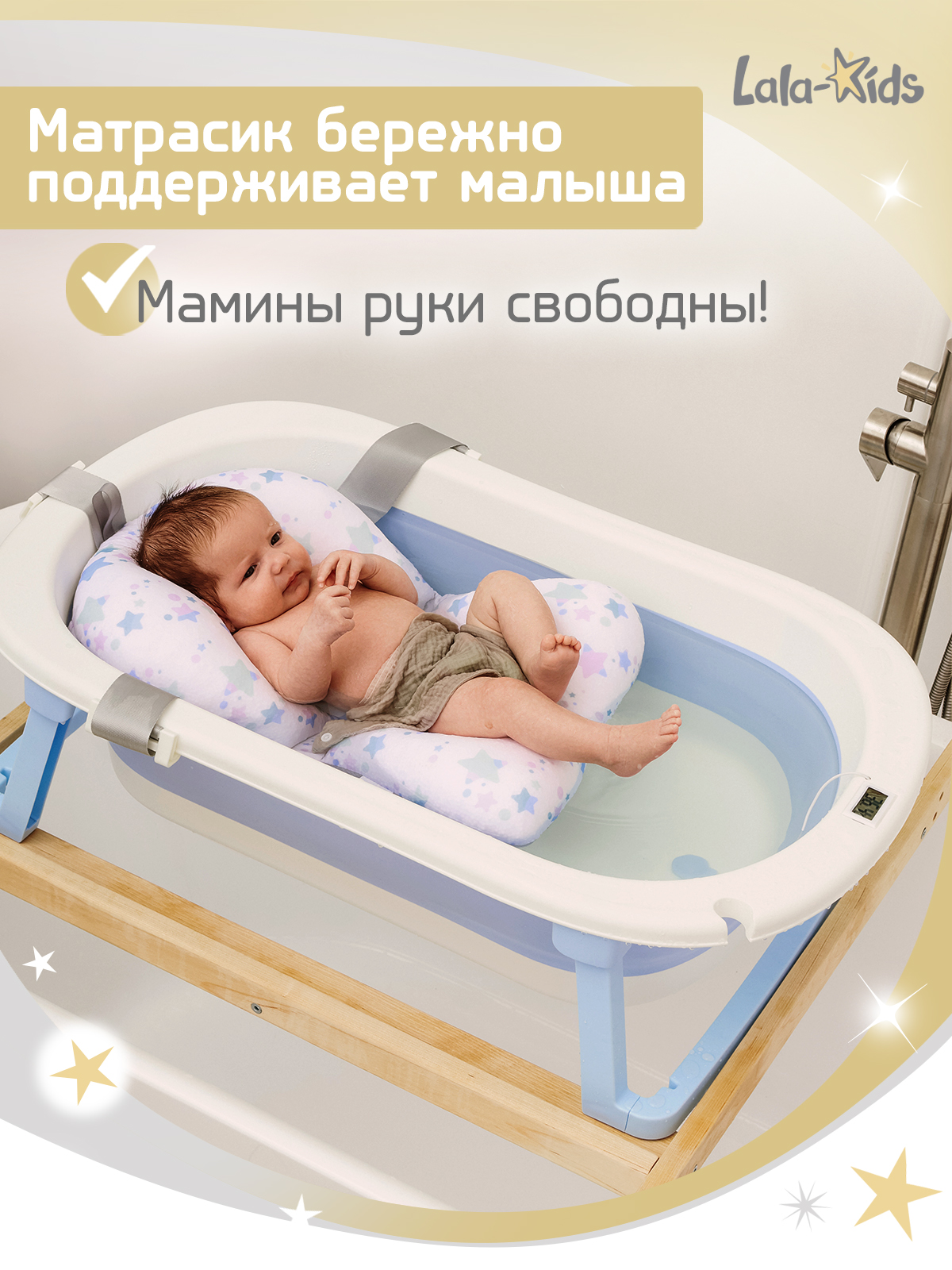Ванночка LaLa-Kids с матрасиком, складная голубой - фото 5