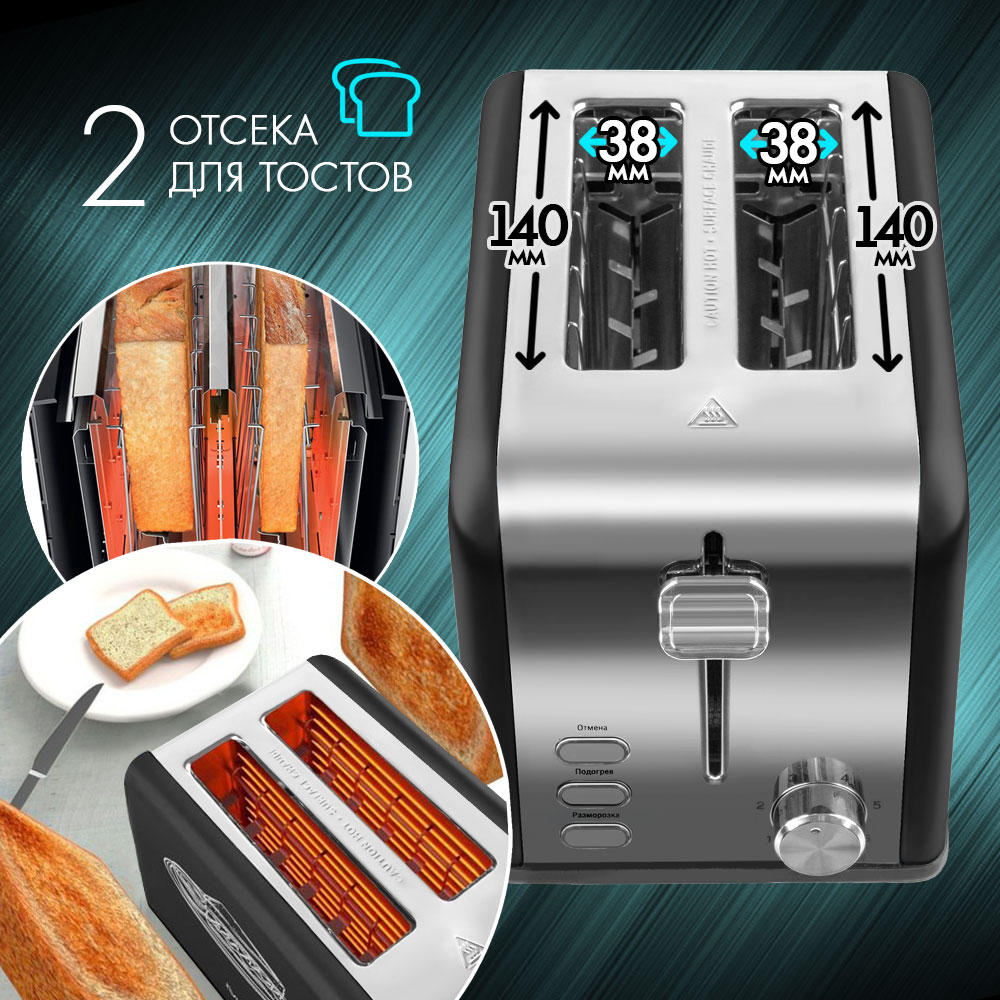 Электрический тостер VLK Palermo-101 - фото 4
