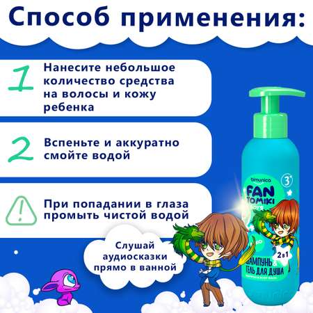 Гель Bimunica 250 мл