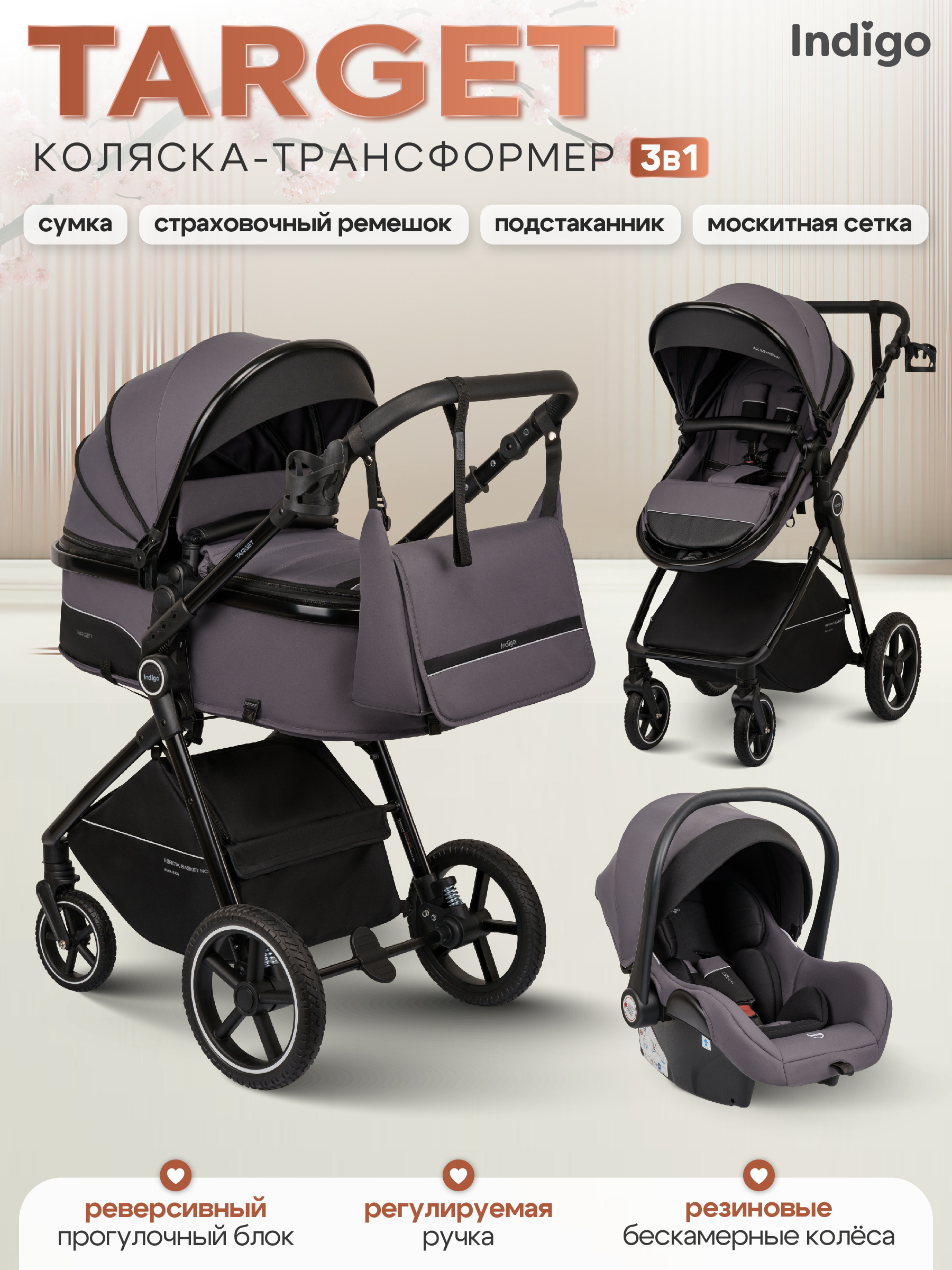 Изображение товара Коляска трансформер Indigo TARGET 3в1 серый для новорожденных и малышей