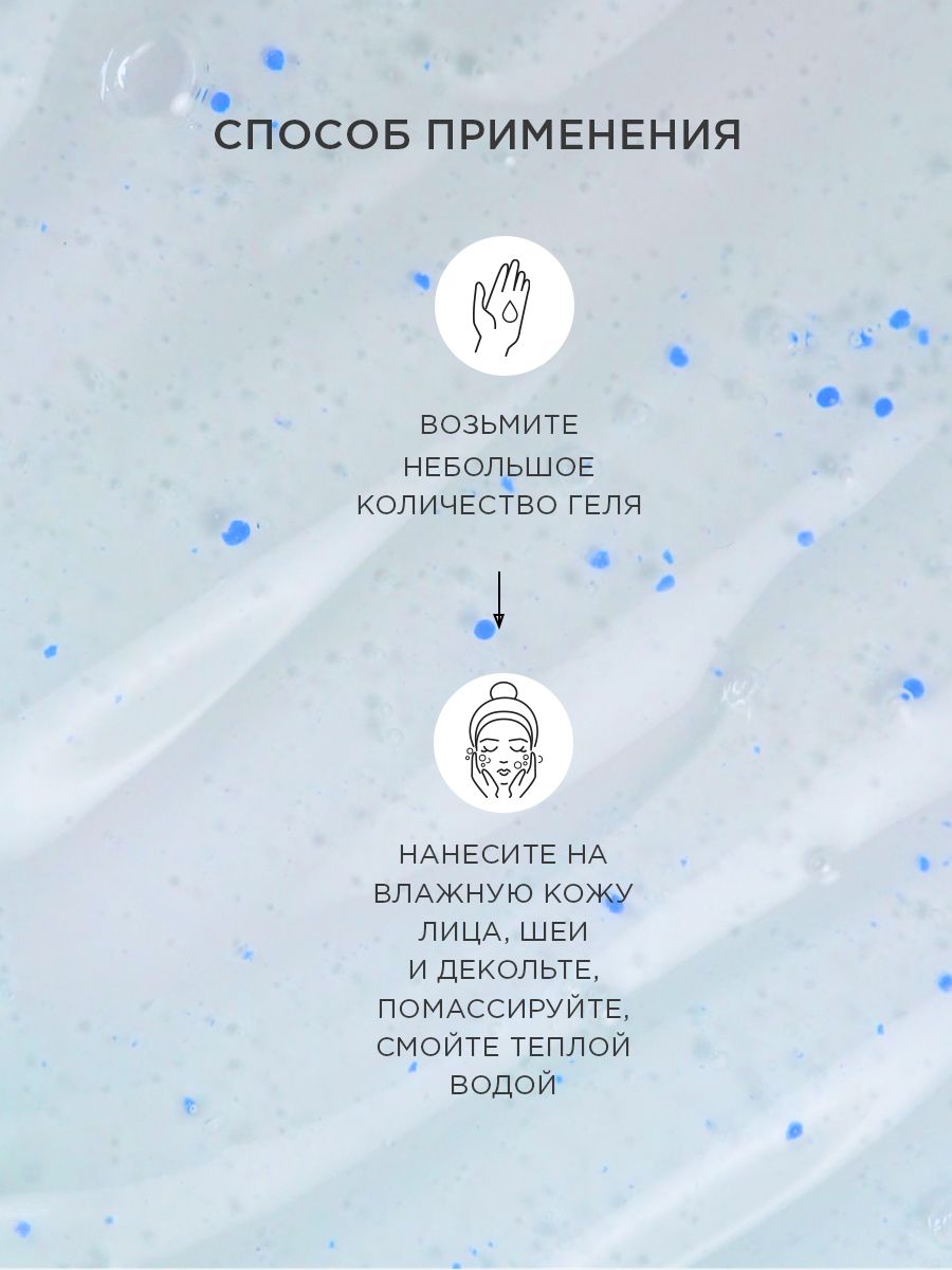 Гель EGIA Biocare System 200 мл - фото 4