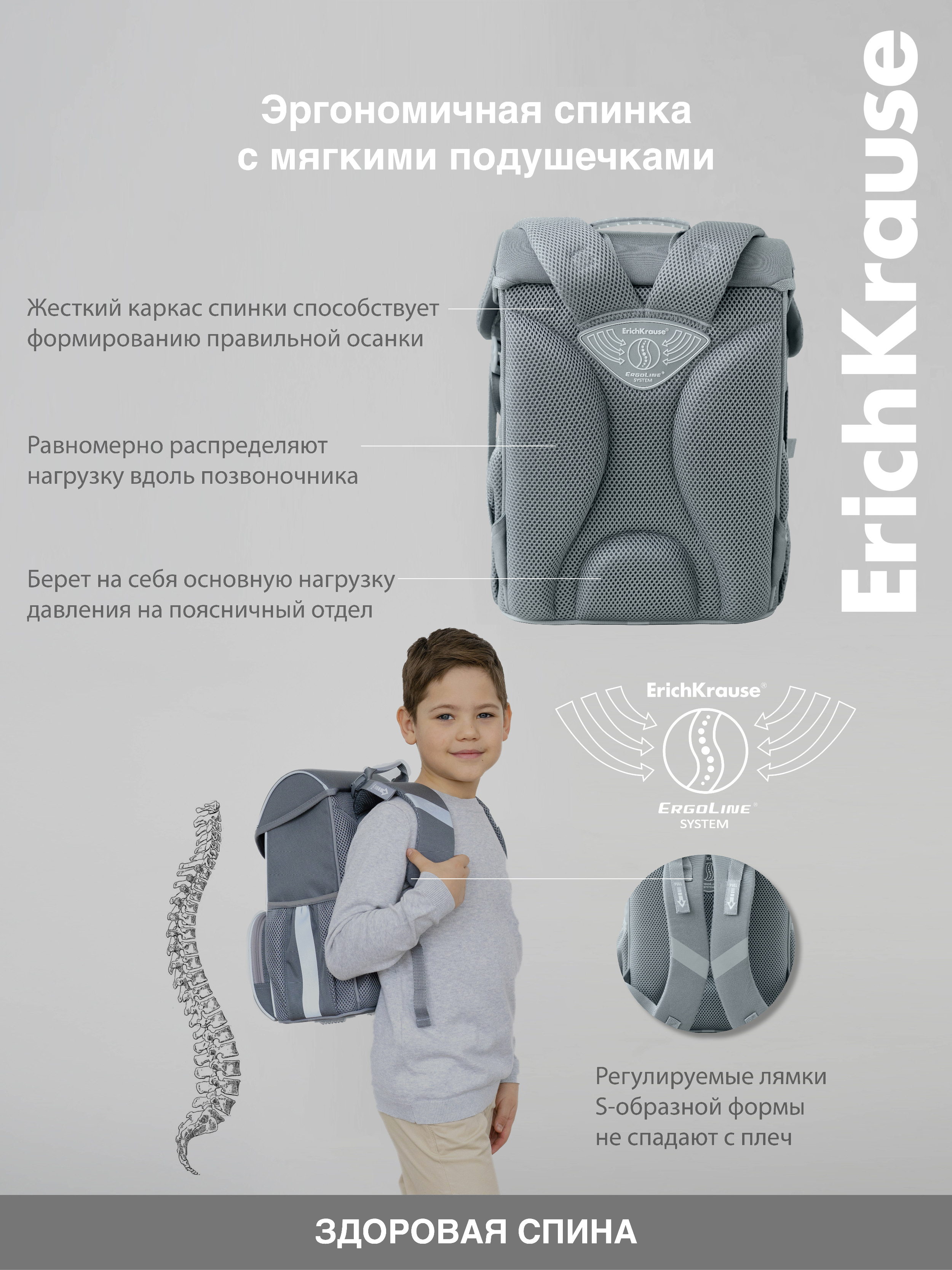 Ранец ErichKrause ErgoLine - фото 7
