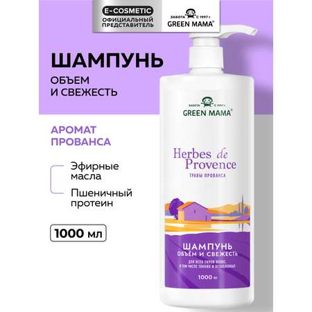 Шампунь Green Mama 1000 мл