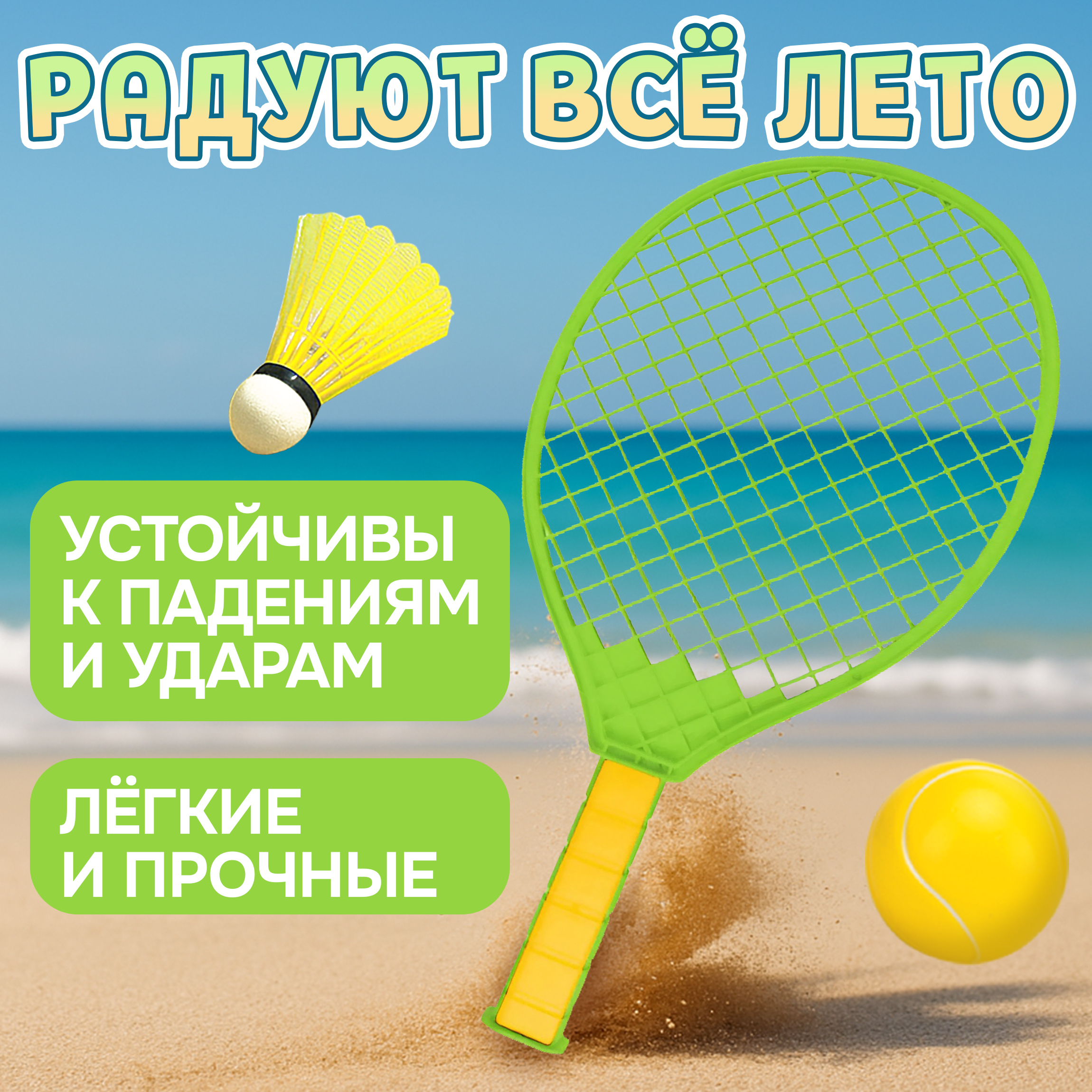 Игровой набор Like Nastya Ракетки волан и мяч - фото 3