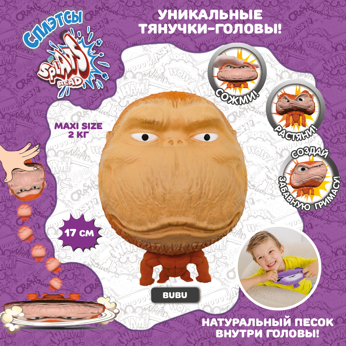 Тянучка Splats Head - фото 2