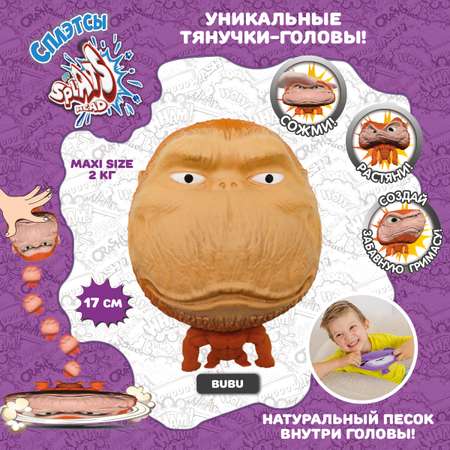 Тянучка Splats Head