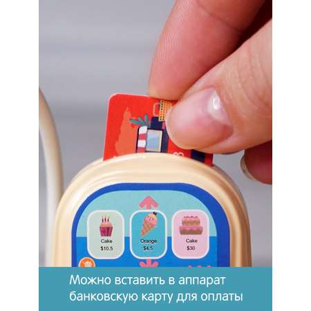 Игровой набор Veld Co касса